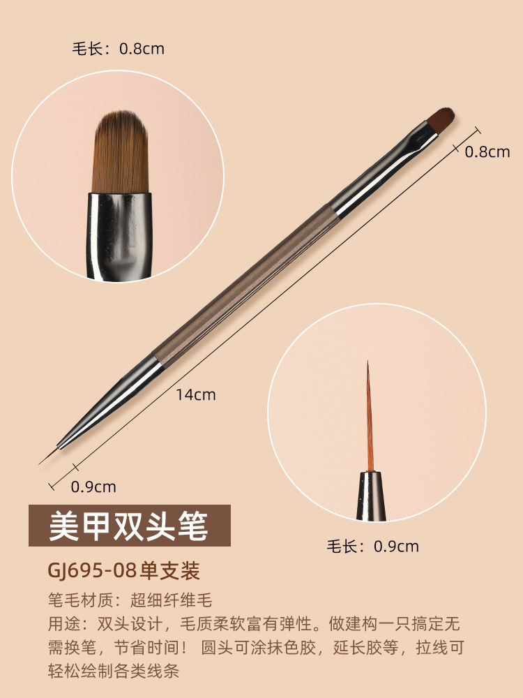 Manicure double-headed pen (GJ695-08)