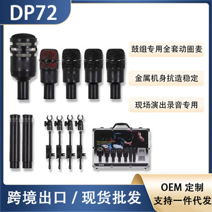 �羳���� DP72 �������b �������L �о� ԒͲ ���Q�F؛���