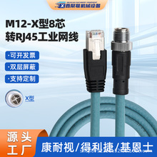 M12�DRJ45ǧ�׹��I�W��8оX�͹��I���C���������|��ˮ��̫�W��