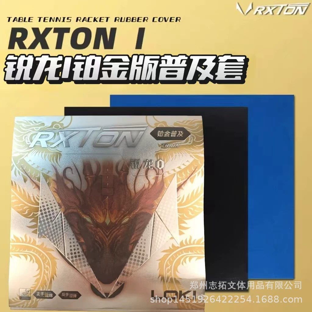 LOKI Thor Ryzen 1 комплект резины Ryzen 1 Platinum Edition популярный комплект Thor Ryzen 1 популярный комплект резины