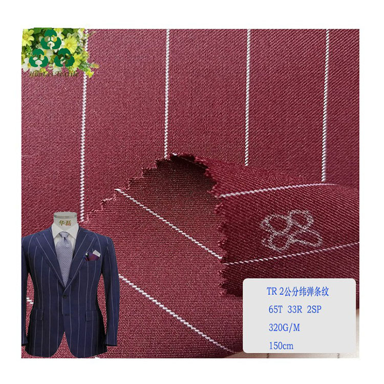 现货320克2CM间距条纹T/R色织弹力条纹布西服套装礼服马甲面料