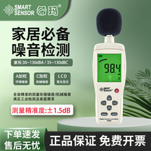 希玛噪音计检测仪声音分贝仪噪声测试仪高精度噪音仪声级计AS824