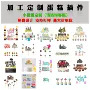 定制派对烘焙生日插牌