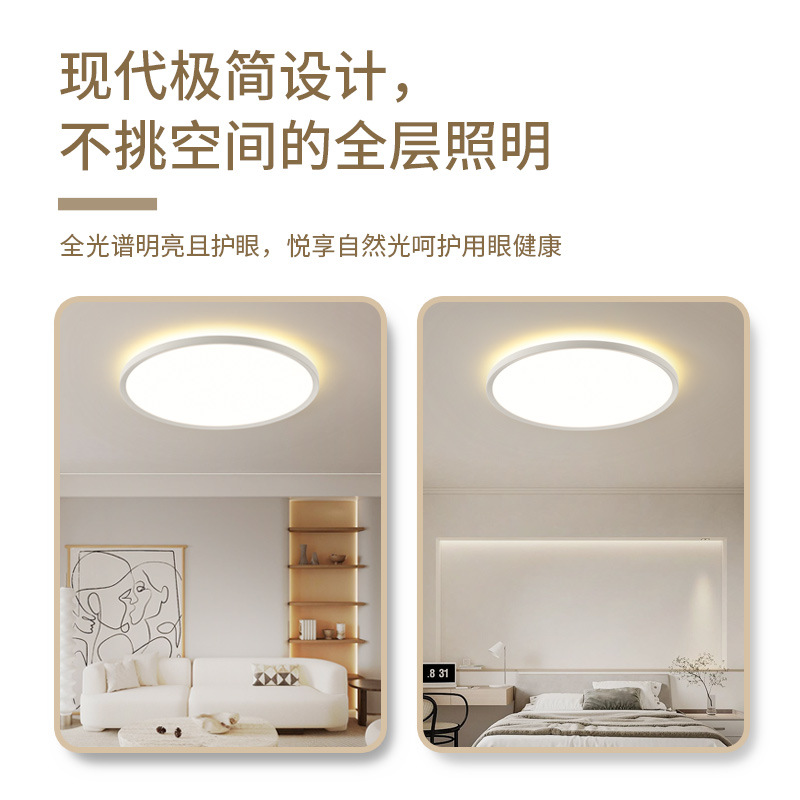 Three Heroes Aurora Full Spectrum Eye Protection Children's Ceiling Lamp Ultra-Thin Round Simple Modern Boy Girl Bedroom Lamp
