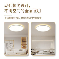 Three Heroes Aurora Full Spectrum Eye Protection Children's Ceiling Lamp Ultra-Thin Round Simple Modern Boy Girl Bedroom Lamp
