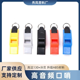 口哨;足球训练用具;多功能垫