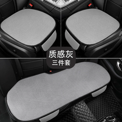 Car Seat Cushion Single Piece Ice: Cool pad - gray-three-piece-set