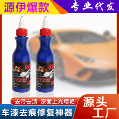 Car Scratch Repair Wax Scratch Remover Small Blue Bottle Miracle Paint Repair Liquid Touch-up Pen