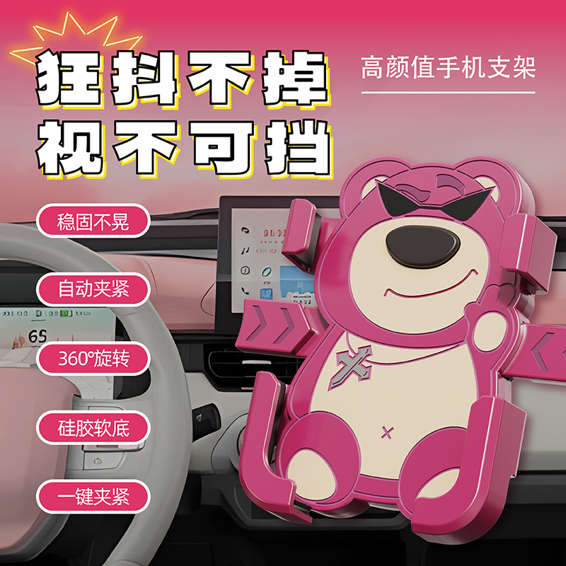 Cartoon phone holder