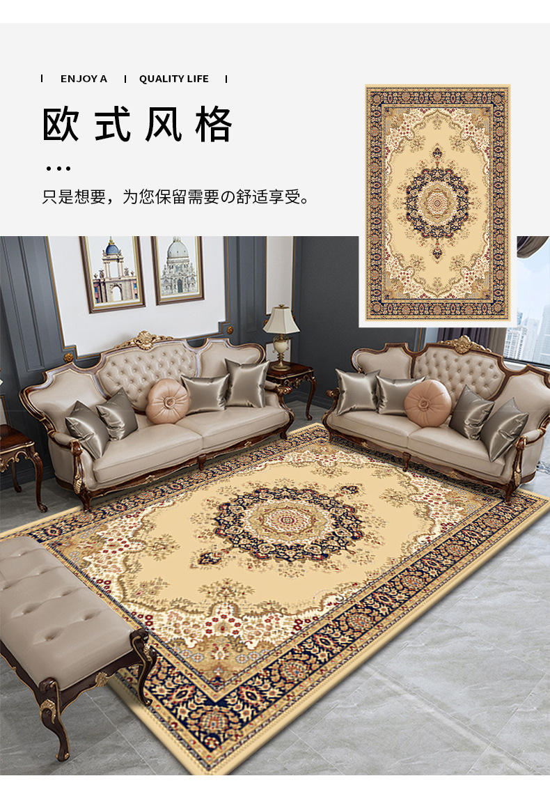 欧式复古地毯,卧室床边毯,客厅满铺毯,饭厅地毯