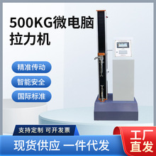 电子拉力试验机微机控制万能材料试验机双立柱拉伸抗力强度测试仪