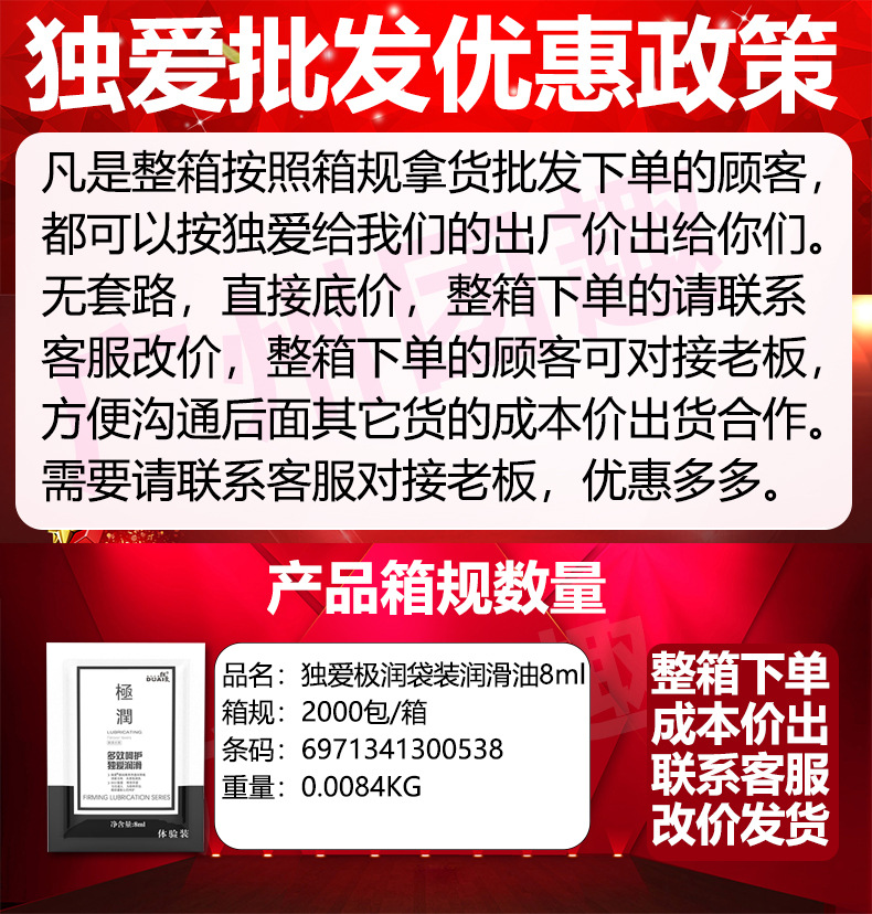 独爱批发优惠政策-最新-单品.jpg