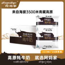 �����Қ�ţ��������ظ�ԭ�ຣ���Bɽ��ţȫ֬��ţ��220ml*16��