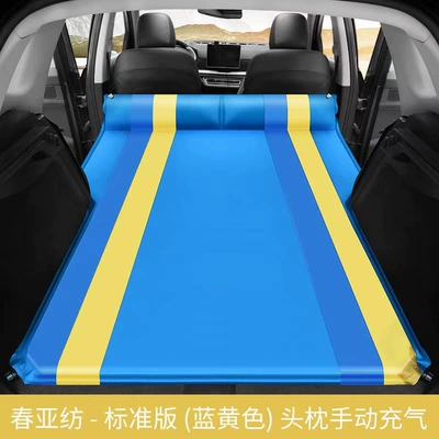 Vehicle-mounted inflatable bed Special Car-In-Bed Trunk Travel - standard-edition-a-blue-and-yellow-strip-arc