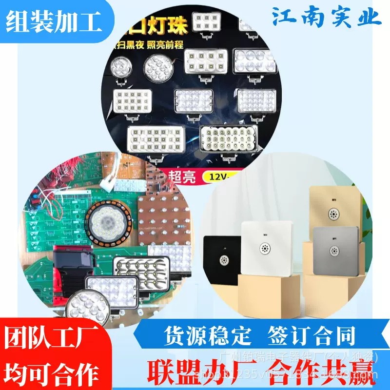 电子组装外发加工外包在家可做电子产品手工外包组装加工电子组装