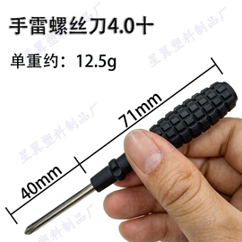 手动螺丝套装;十字螺丝刀;玻璃瓷砖吸盘