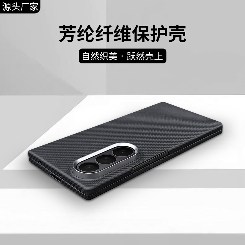 适用三星Zfold7凯夫拉手机壳碳纤维Fold7磁吸手机壳防摔保护套|undefined