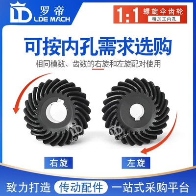 2 Mold 1.5m/2m/20/22/24/25/30 Tooth | Diferensial dişli dəstləri
