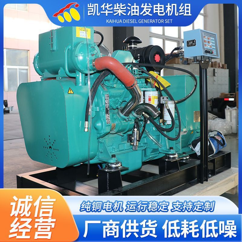 120KW カミンズディーゼル発電機セット船舶用水冷三相発電機ボート発電機セット|undefined
