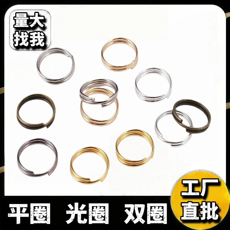 Wholesale Flat Circle Double Circle Key Rings, Luminous Iron Electroplated Keychain Accessories, Keychain Rings, Key Rings