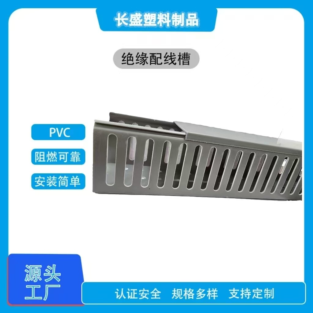 PVC线槽灰色封口闭口配线槽电缆电柜箱阻燃U型行明装阻燃连齿线槽
