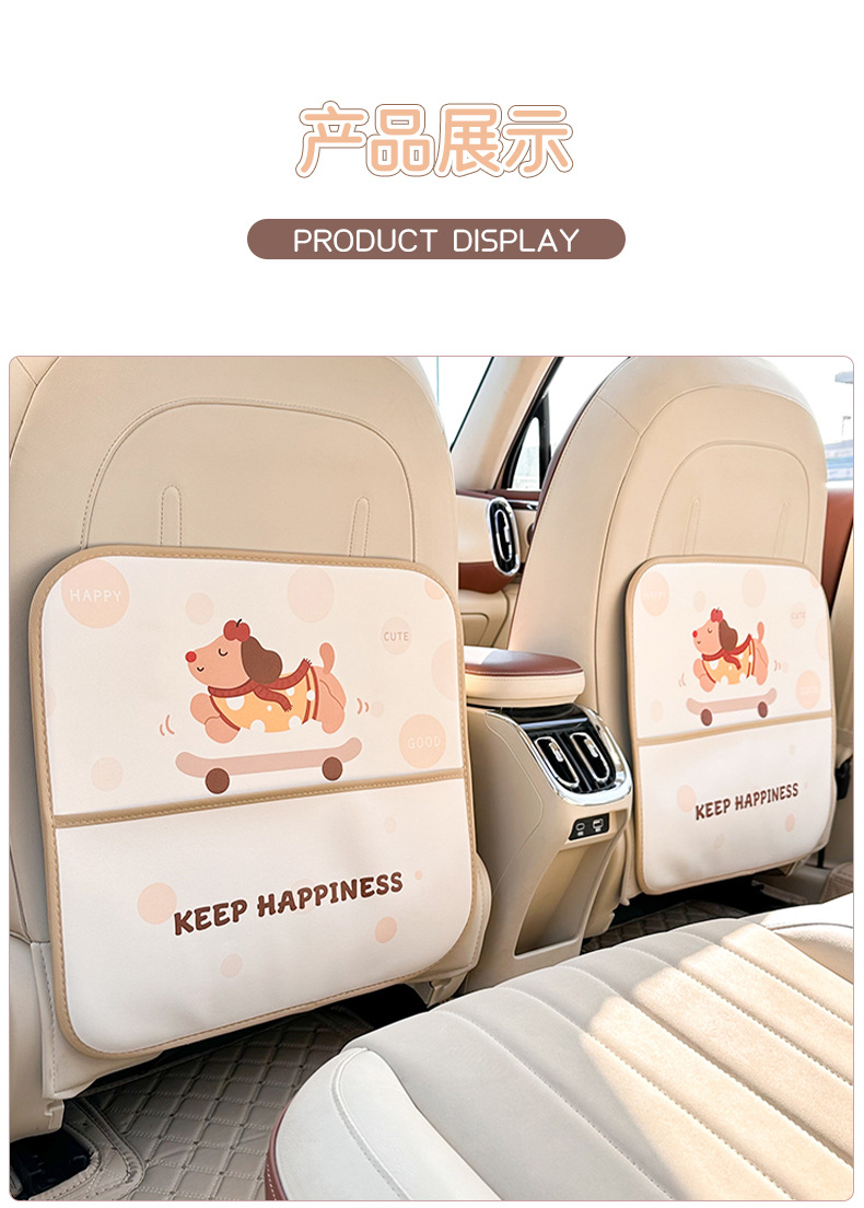 Creative cartoon car rear seat anti-kick pad cute puppy anti-dirty wear-resistant storage protection pad car seat back anti-kick pad