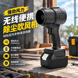 跨境锂电便携式大功率暴风机涡轮家用吹尘树叶吹雪锂电工业吹风机