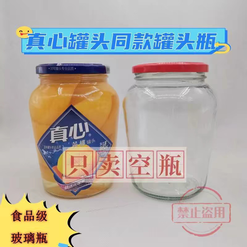 円形広口ブリキ蓋ガラス漬物瓶蜂蜜缶詰漬物腐乳カプサイソースジャム搾物瓶|undefined
