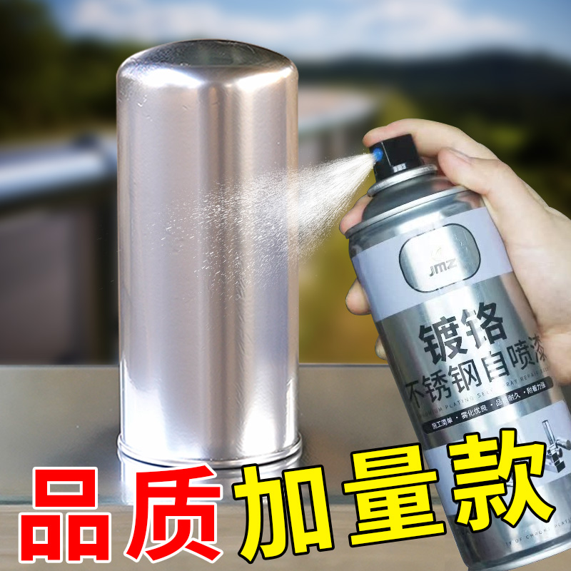 镀铬喷漆自喷漆不锈钢金属防锈漆免除锈电镀镀锌银粉银色油漆
