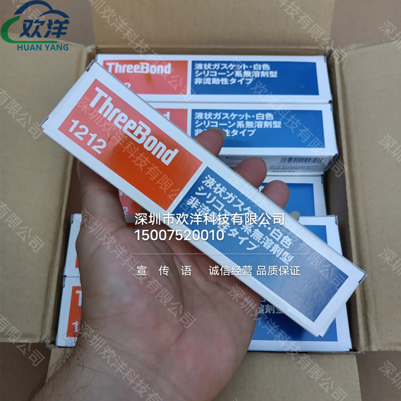 日本ThreeBond三键TB1212非流动液态垫圈密封胶机械填充修补用胶