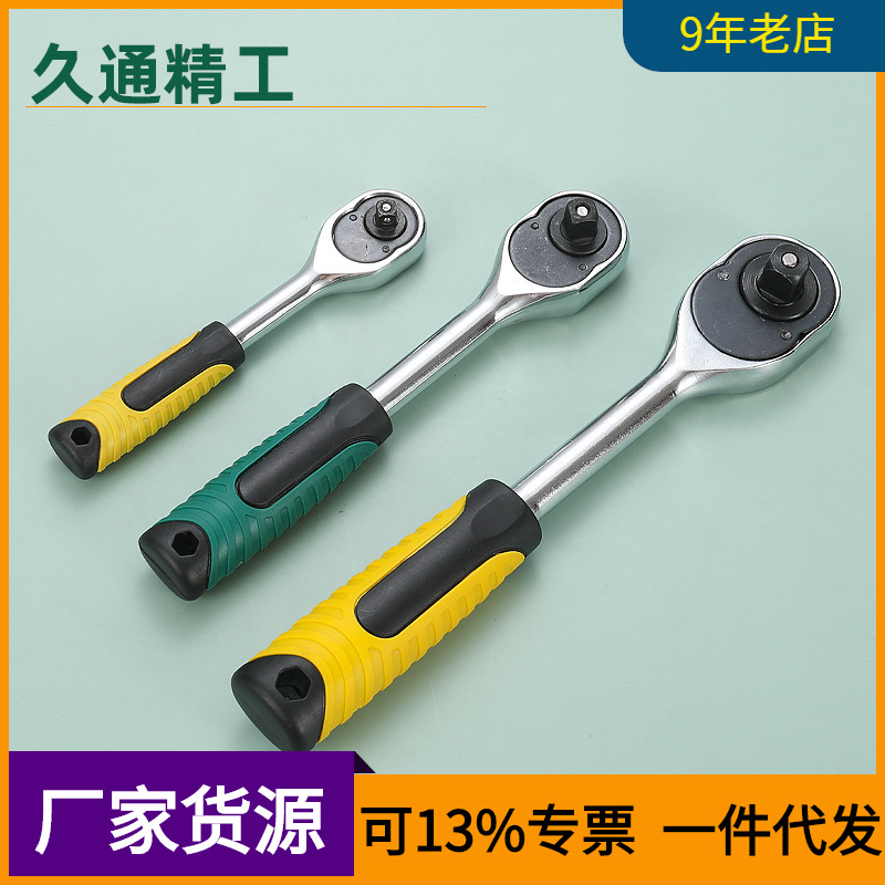 Jiutong 1/2-pulgada de caída rápida Llave de trinquete mosca grande mosca media mosca pequeña llave 12,5 MM llave de enchufe