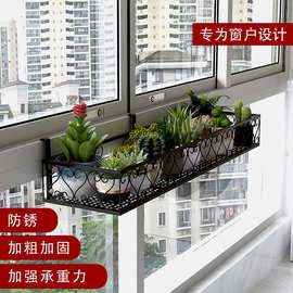 花架阳台悬挂式室内窗户沿窗台阳台养花架防盗窗外置物架摆摊车