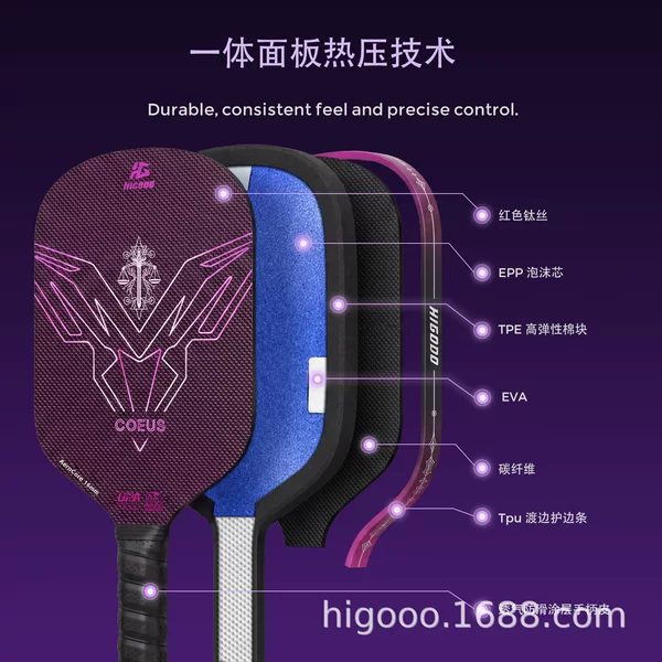 Source factory MPP inner core titanium wire carbon fiber pickleball racket, padel racket, hot-pressed one-piece molding