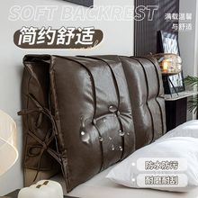 床头靠垫软包实木床头油蜡皮靠背罩套可拆洗卧室床头改造神器