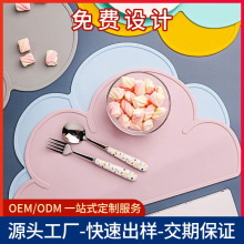 創意可愛雲朵形狀餐墊 食品級硅膠材質防水防燙 支持LOGO定制批發