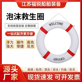 救生衣;其他救生器材;救生圈