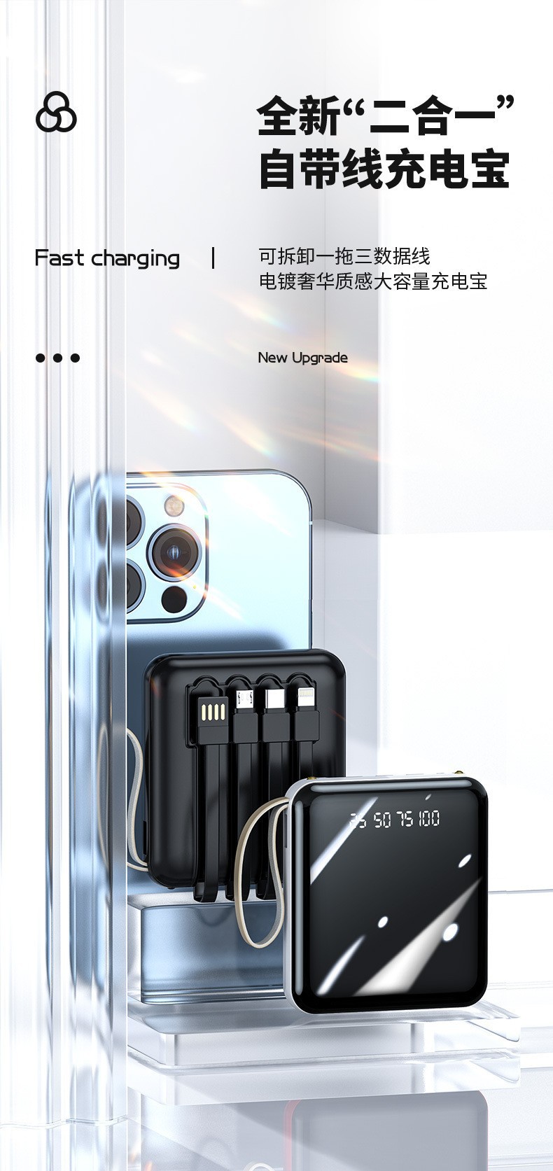 Großhandel Mini-Powerbank mit 3C-Zertifizierung 20000 mAh mit integriertem Kabel große Kapazität Mobiler Akku grenzüberschreitendes Mitbringsel