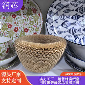 包装环保，易碎品保护套蜂窝牛皮纸套让拆箱体验更有质感红酒