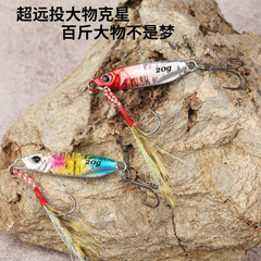 短dou鐵板路亞餌6066加強三本鈎岸拋遠投飄落鐵板餌裸片批發鉛魚