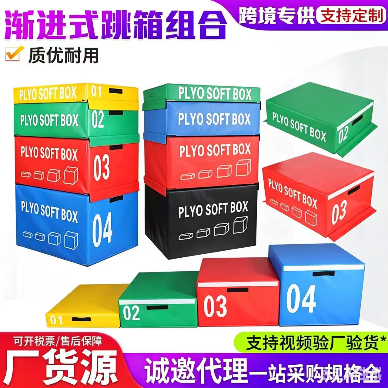Four-in-one weighted progressive vaulting box gym equipment for adults and children's fitness training.