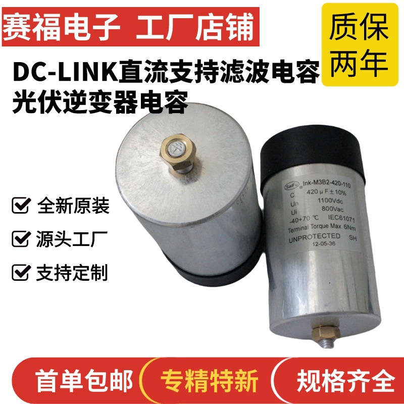 DC-Link新能源充电桩电容2000VDC100uf直流支撑电容 滤波电容