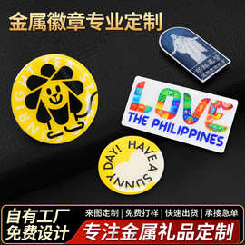 纪念徽章胸章定制金属烤漆徽章定制个性化企业金属哪吒徽章订做