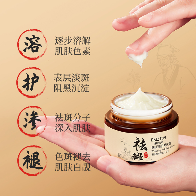 Baizhentang Skin Research Blanqueamiento Crema para pecas Limpieza profunda Mejora la opacidad y la belleza Crema para el cuidado de la piel Kit