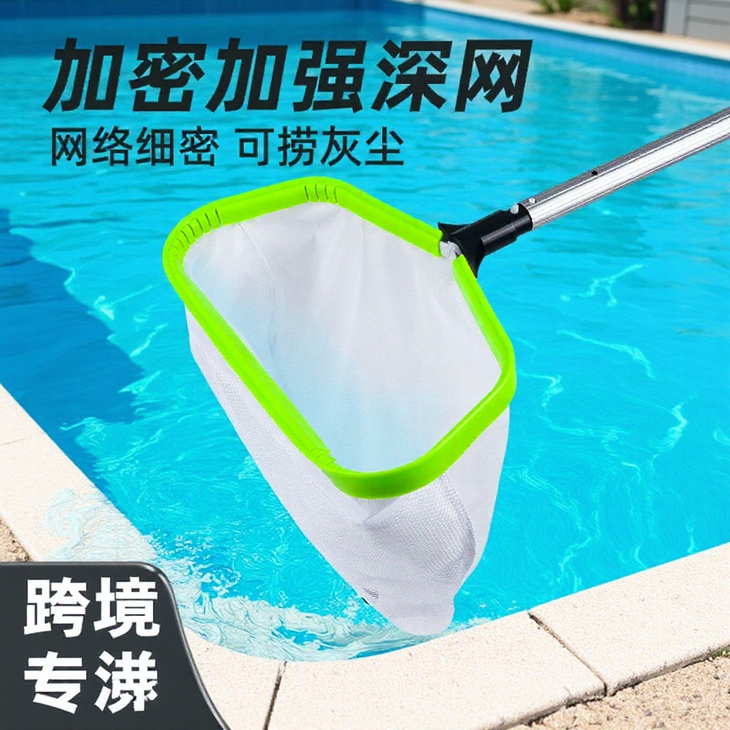 Swimming Pool Skimmer Net, Deep Water Leaf Net, Fish Pond Encrypted Deepening Net, Cleaning Tool Net, Swimming Pool Cleaning Tool