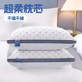 酒店枕头不塌陷护颈枕头芯儿童成人枕芯家用南通工厂跨境外贸批发