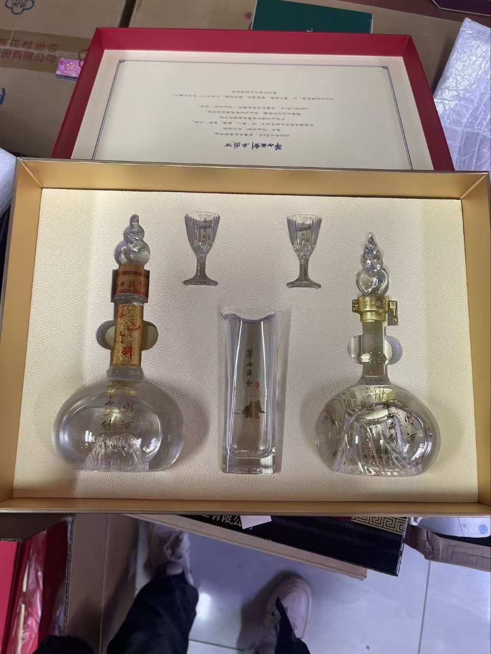 西凤酒华山论剑半斤10年20年礼盒250ml*2瓶凤香型