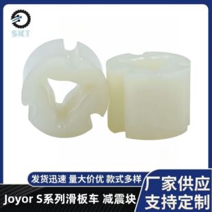 Scooter Shock Absorption Accessories Joyor S5/S8/S10 Scooter Shock Absorption Buffer Milky White Tendon Shock Absorption Block