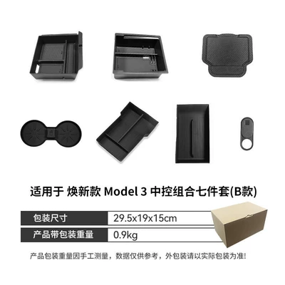 Other Automotive Interior Supplies: American Mystandard Armrest Box Storage - renewal-yyl-central-control-mat-seven-piece-set