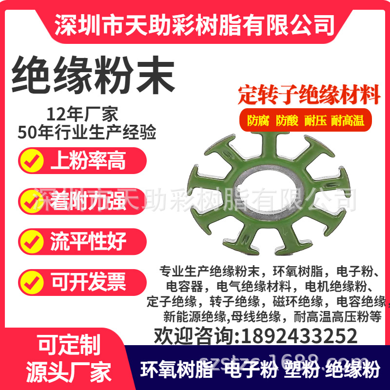 高压线绝缘粉末涂料高压线防腐粉末涂料高压电源绝缘粉末涂料