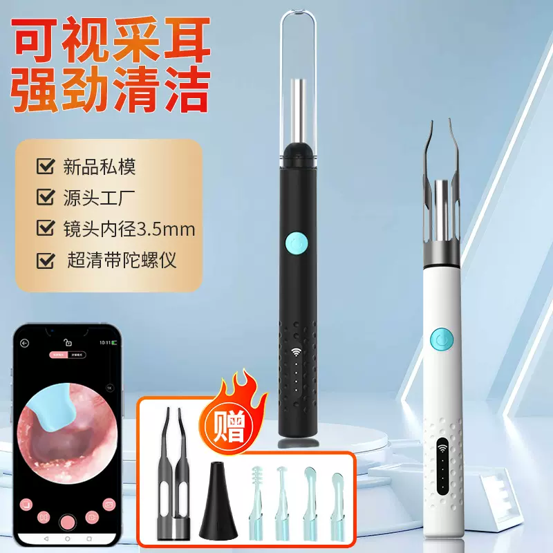 新品 可视挖耳勺带镊子夹子采耳工具wifi连接家用发光高清掏耳勺